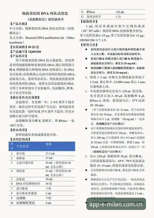 米兰国际品牌选购安全指南：技术评测与正品验证全攻略