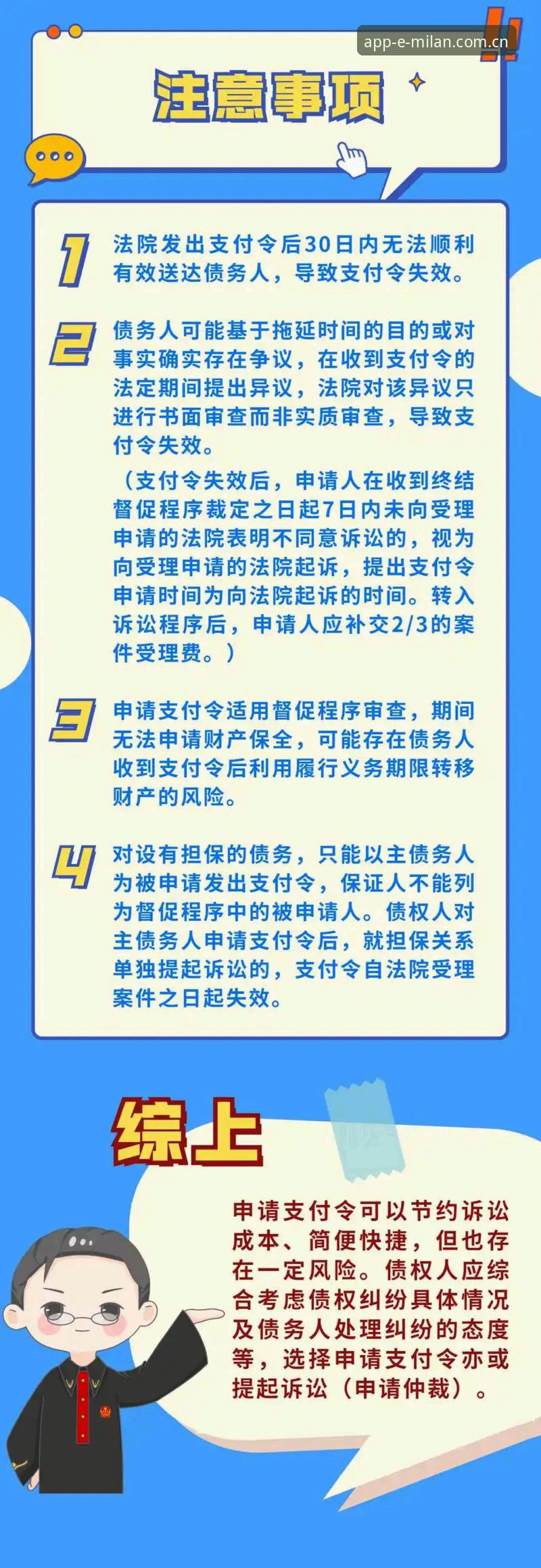 米兰体育平台使用指南：从注册到支付的完整操作教程
