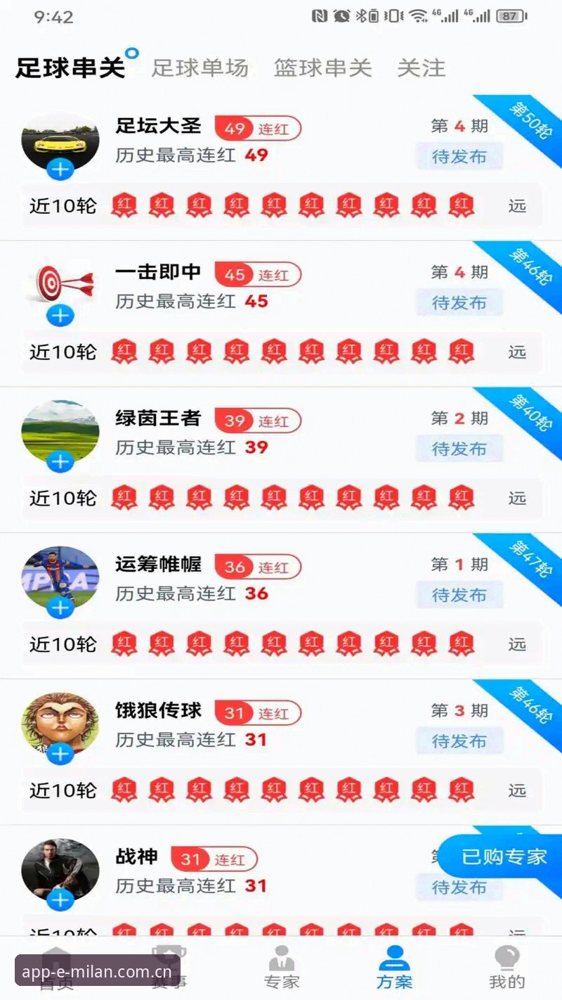 米兰体育平台设计理念下载全面评测：v2.0.5版本深度体验报告